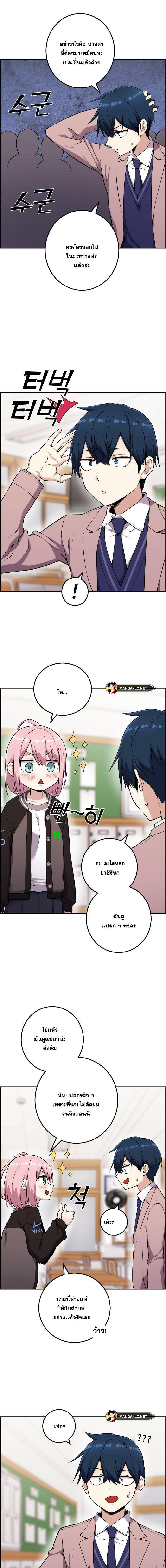 Webtoon Character Na Kang Lim ตอนที่ 51 (9)